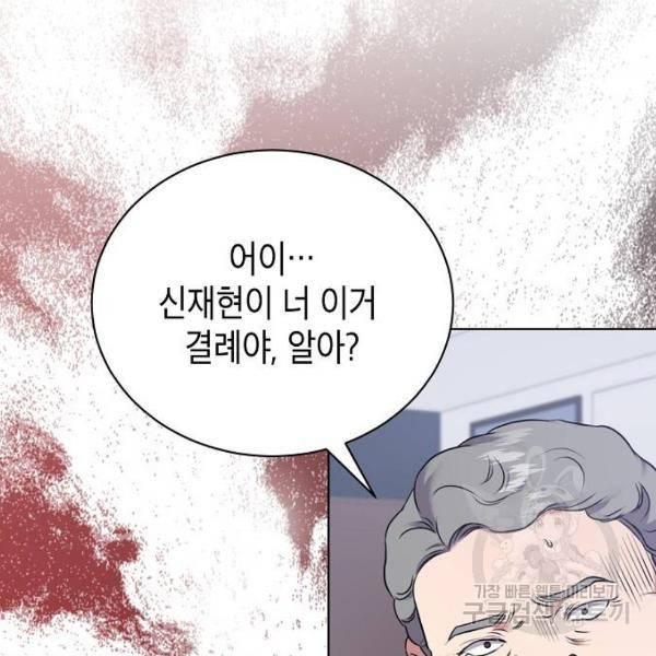 국세청 망나니 12화 7