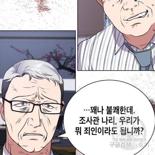국세청 망나니 12화 8