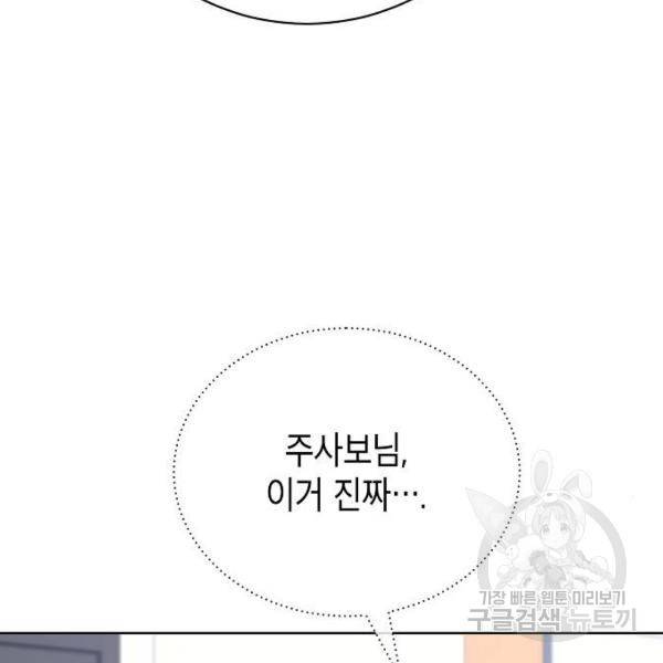 국세청 망나니 12화 12