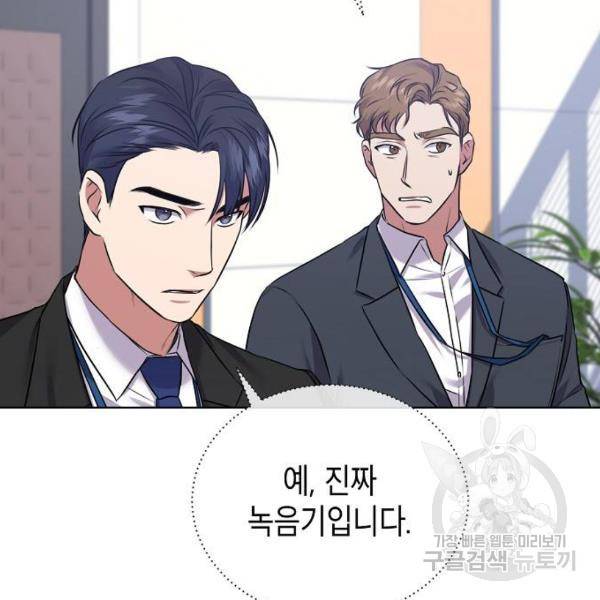 국세청 망나니 12화 13
