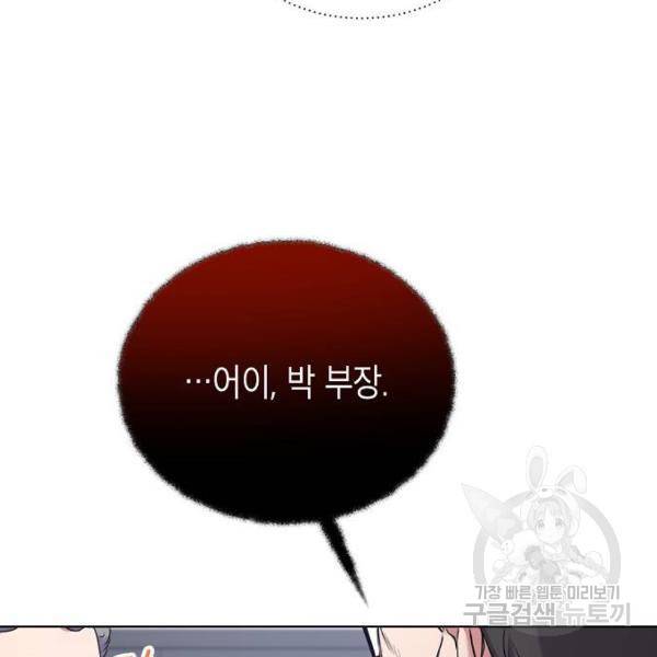 국세청 망나니 12화 14