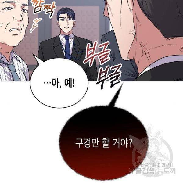국세청 망나니 12화 15