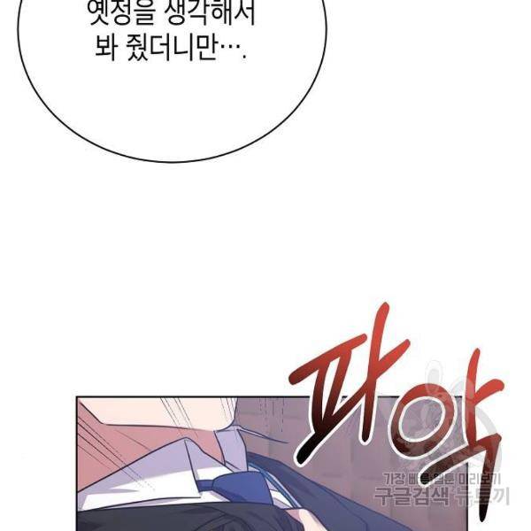 국세청 망나니 12화 18