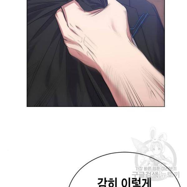 국세청 망나니 12화 19