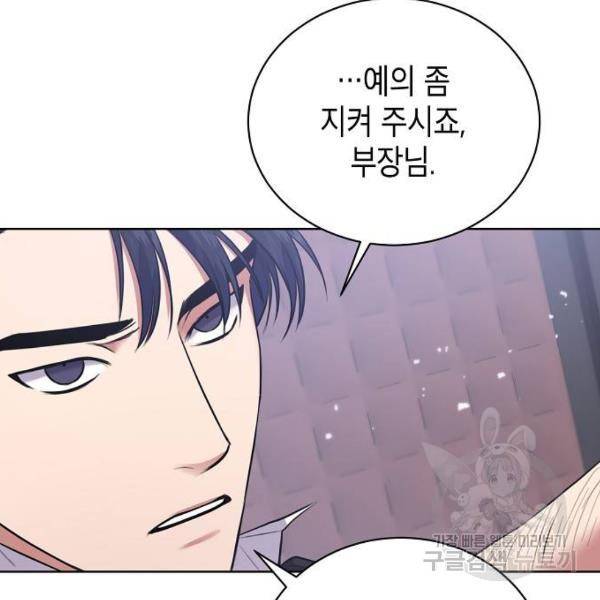 국세청 망나니 12화 22