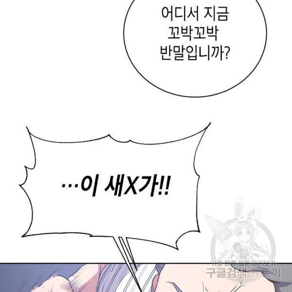 국세청 망나니 12화 23