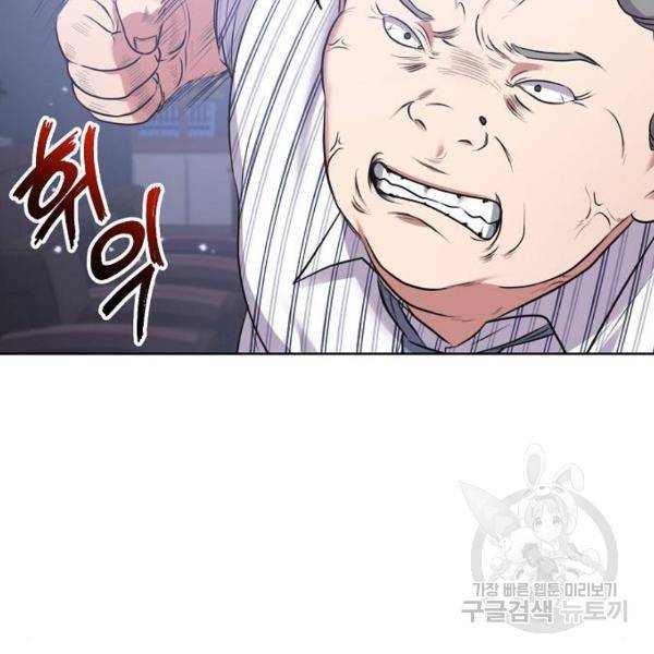 국세청 망나니 12화 24