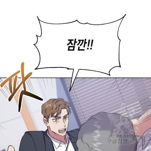국세청 망나니 12화 25