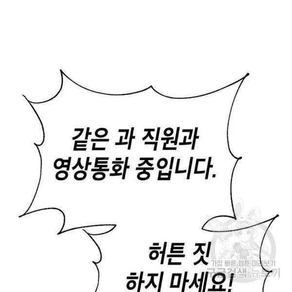 국세청 망나니 12화 27