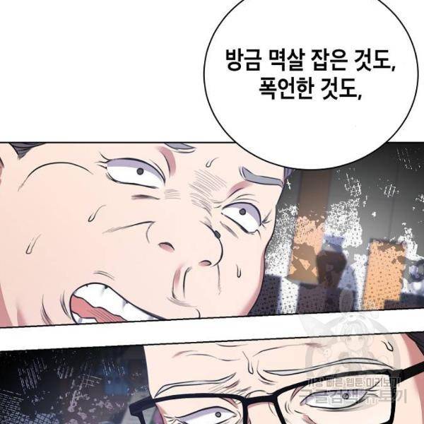 국세청 망나니 12화 30