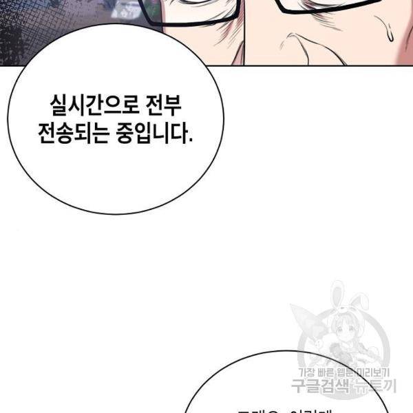 국세청 망나니 12화 31
