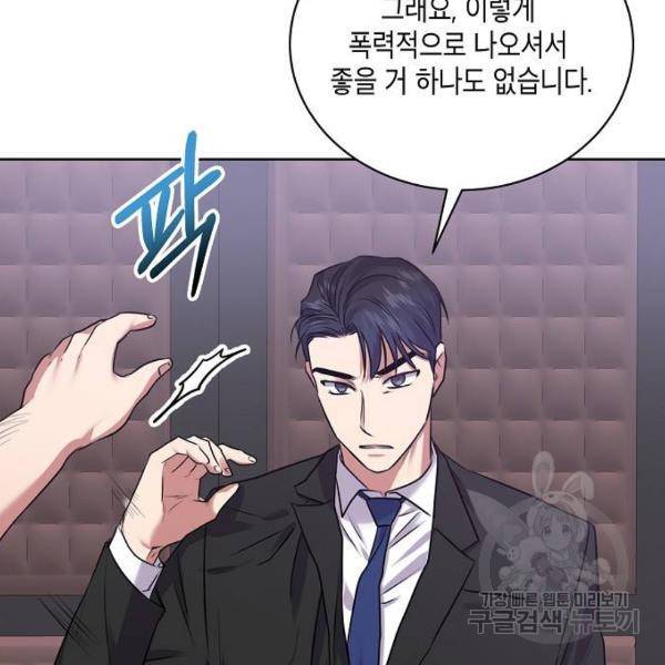 국세청 망나니 12화 32