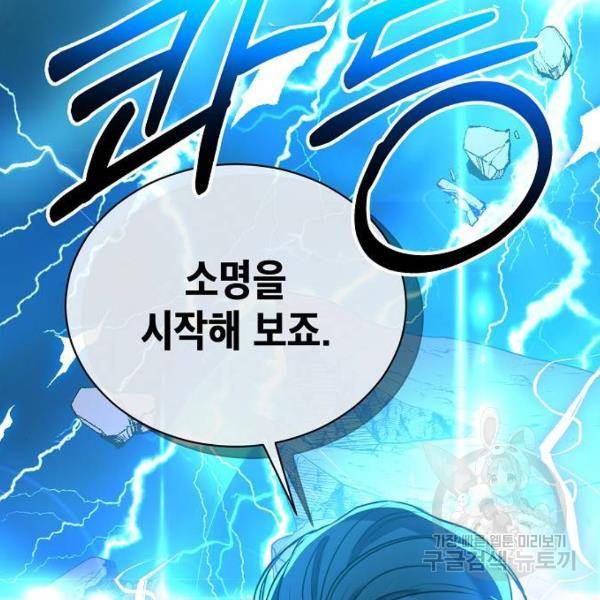 국세청 망나니 12화 36