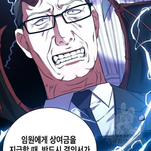 국세청 망나니 12화 41