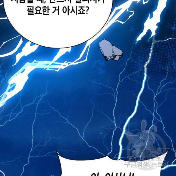 국세청 망나니 12화 42