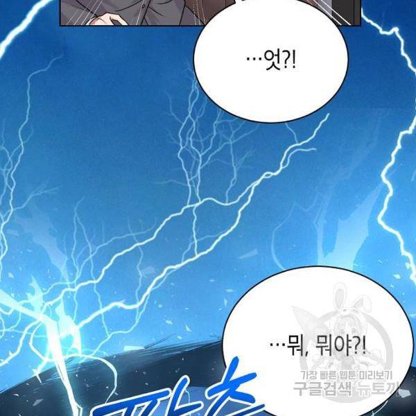 국세청 망나니 12화 44
