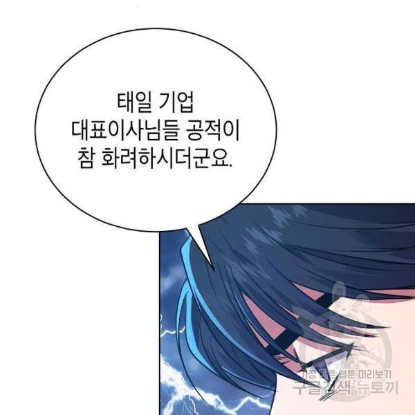 국세청 망나니 12화 47
