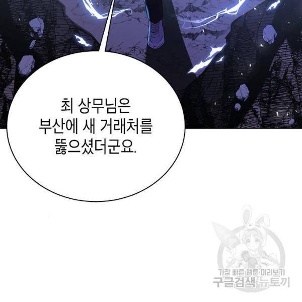 국세청 망나니 12화 51