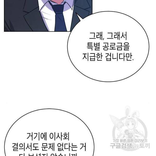 국세청 망나니 12화 53