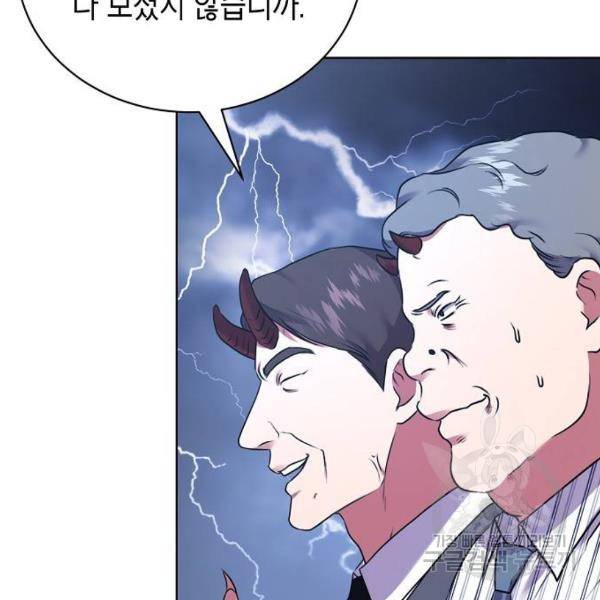 국세청 망나니 12화 54