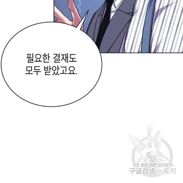 국세청 망나니 12화 55