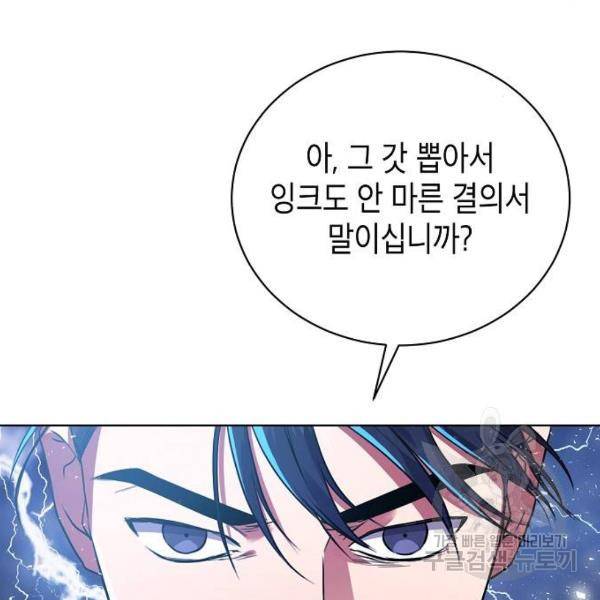 국세청 망나니 12화 56