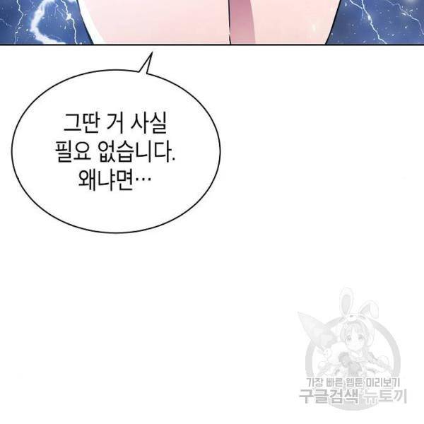 국세청 망나니 12화 57