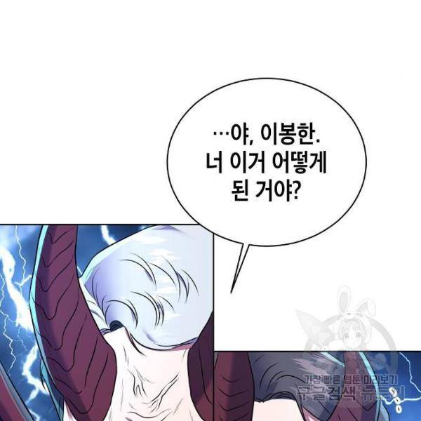 국세청 망나니 12화 61