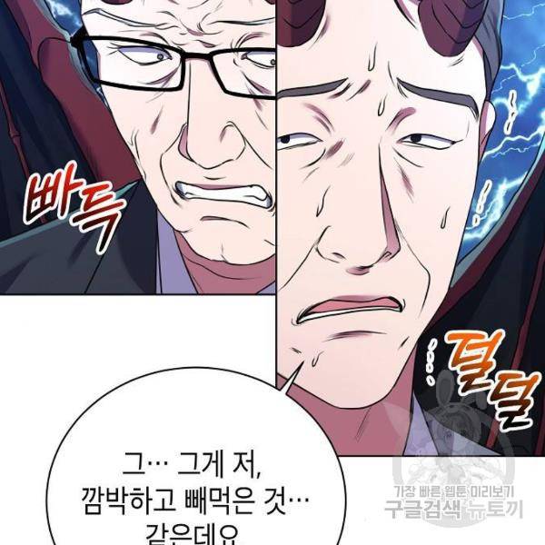 국세청 망나니 12화 62