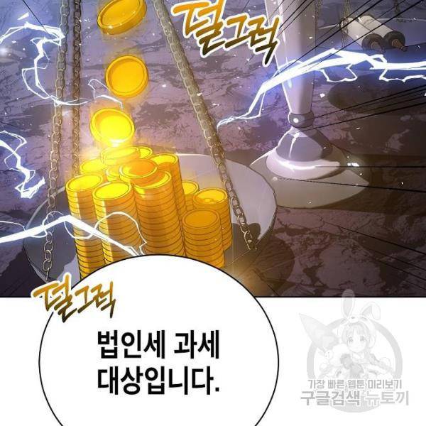 국세청 망나니 12화 64