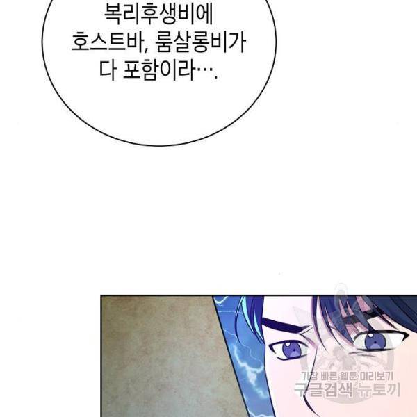 국세청 망나니 12화 67