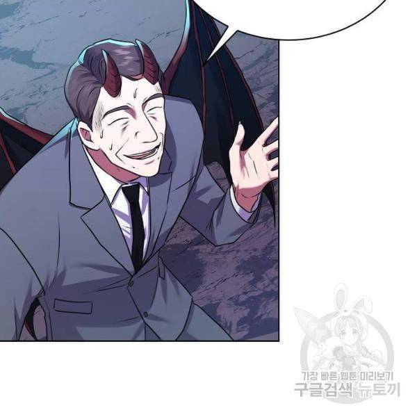 국세청 망나니 12화 69