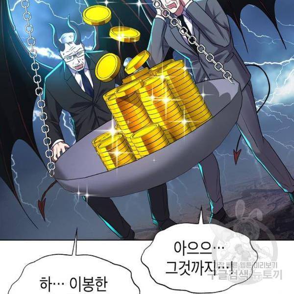 국세청 망나니 12화 71