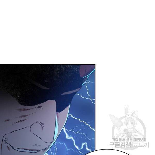 국세청 망나니 12화 74