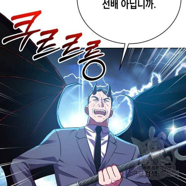 국세청 망나니 12화 76