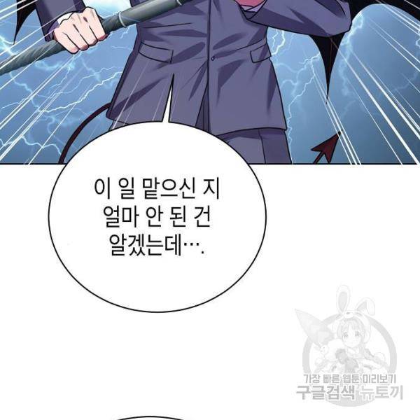 국세청 망나니 12화 77