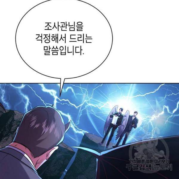 국세청 망나니 12화 78