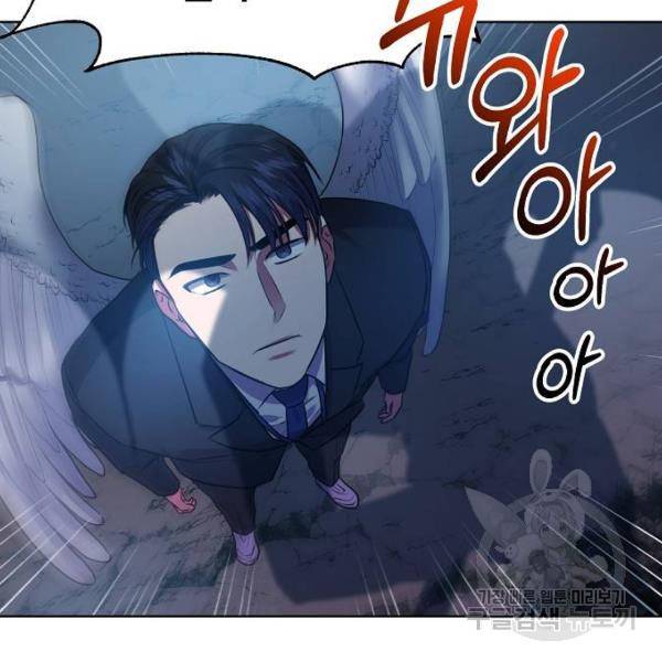 국세청 망나니 12화 85