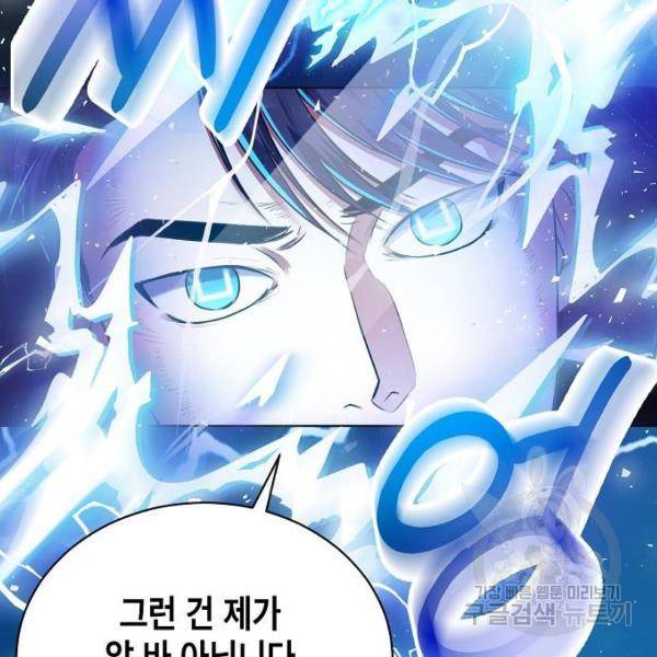 국세청 망나니 12화 87