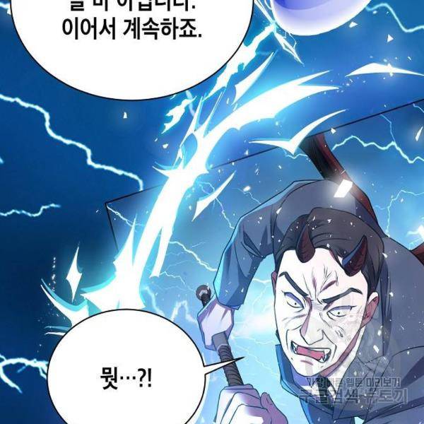 국세청 망나니 12화 88