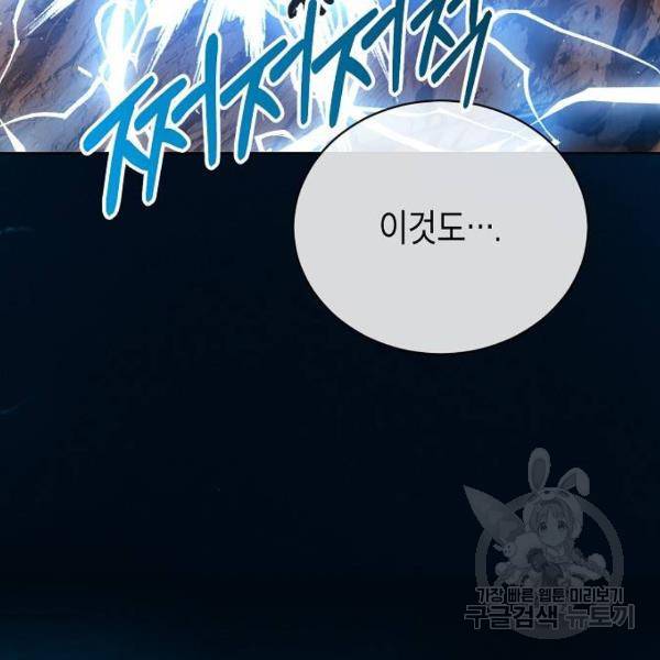국세청 망나니 12화 98
