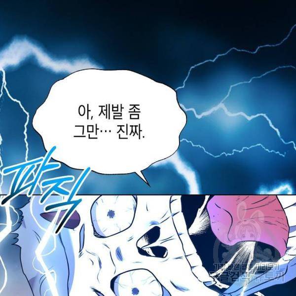 국세청 망나니 12화 99