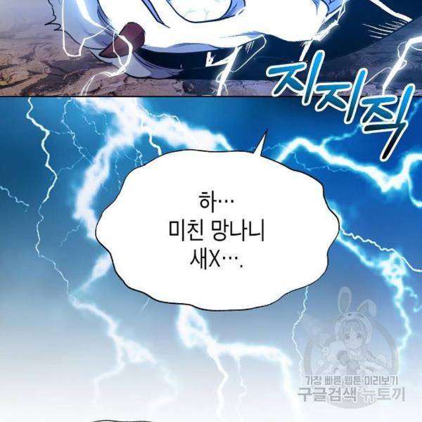 국세청 망나니 12화 100