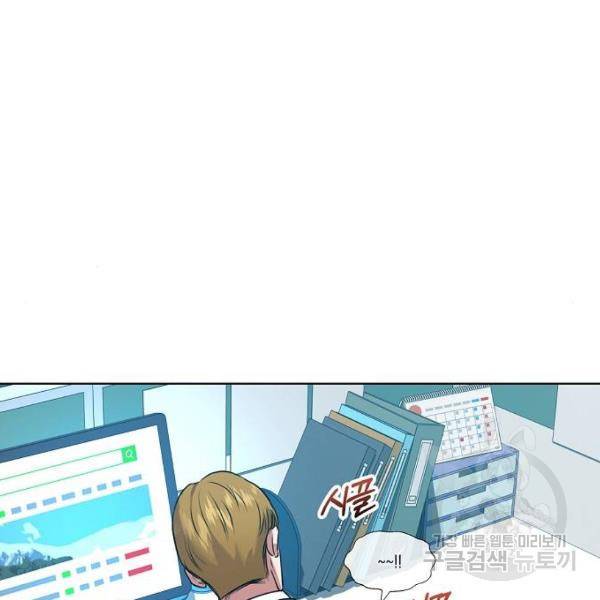 국세청 망나니 12화 103