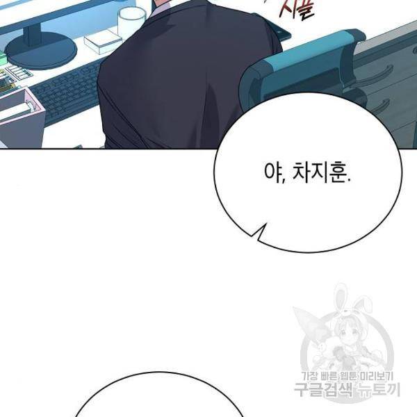 국세청 망나니 12화 104