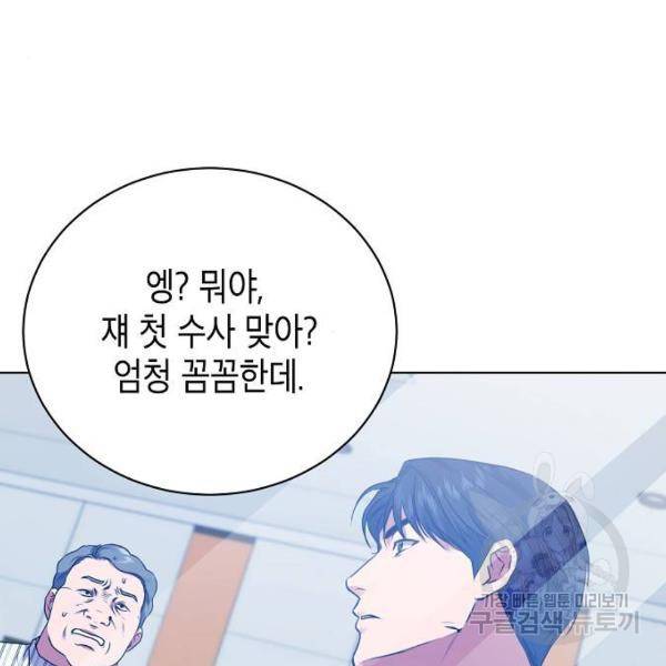 국세청 망나니 12화 110