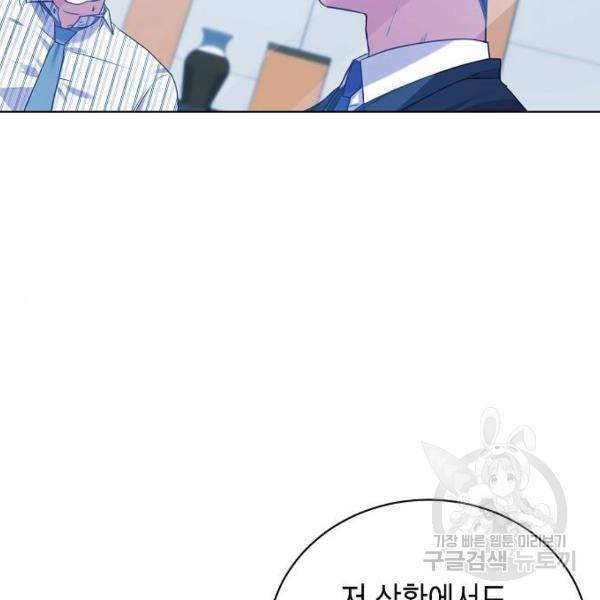 국세청 망나니 12화 111