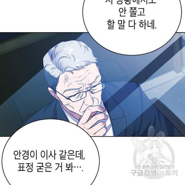 국세청 망나니 12화 112