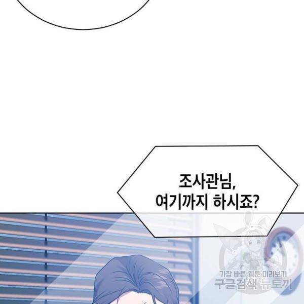 국세청 망나니 12화 113
