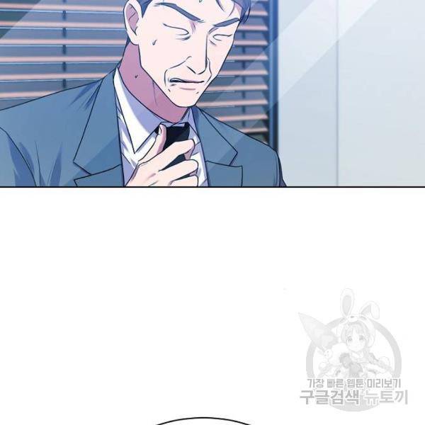 국세청 망나니 12화 114